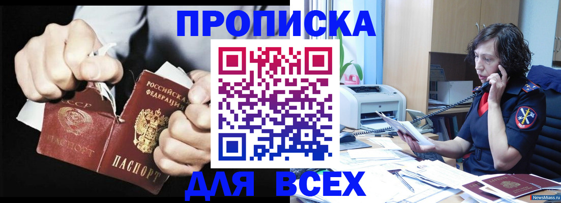 временная регистрация в квартире в Мариинском Посаде