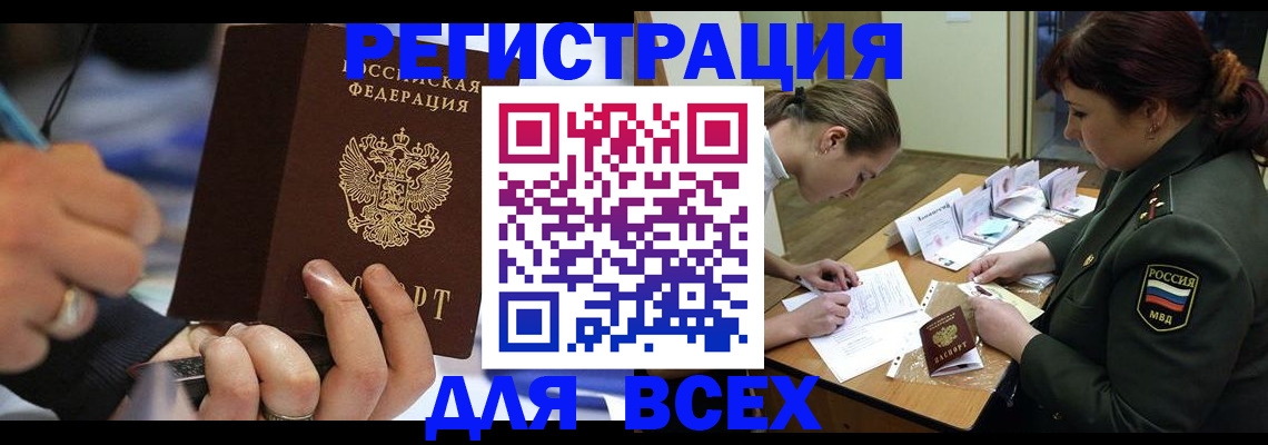 миграционный учет в Мариинском Посаде