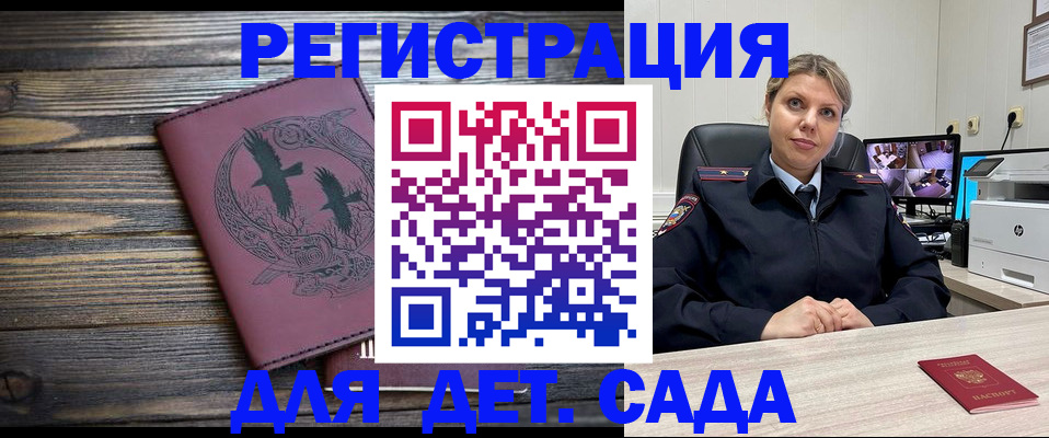 временная регистрация в Мариинском Посаде