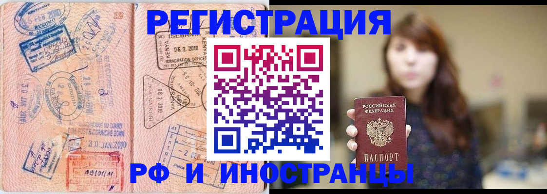 временная регистрация адрес в Мариинском Посаде