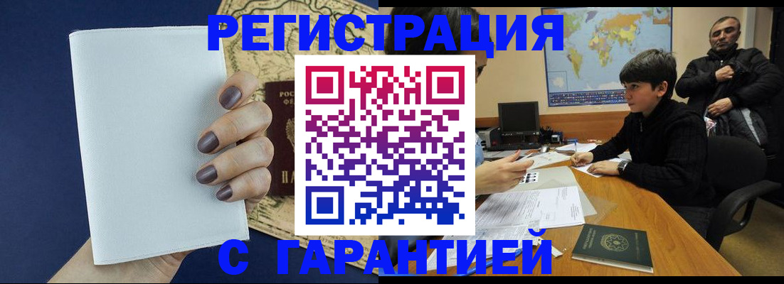 купить прописку в Мариинском Посаде