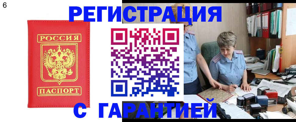 временная регистрация поиск в Мариинском Посаде