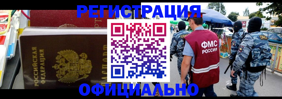 прописка регистрация в Мариинском Посаде