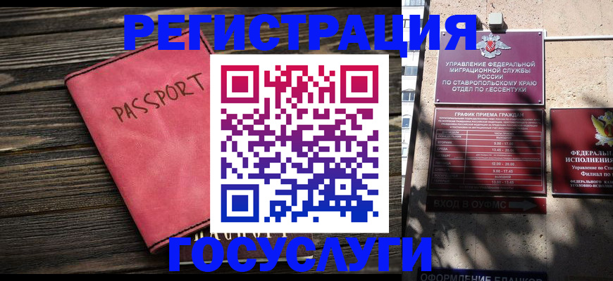 прописка штамп в Мариинском Посаде