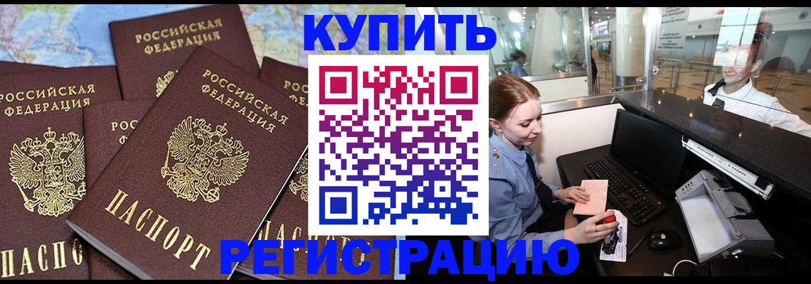 регистрация в Мариинском Посаде